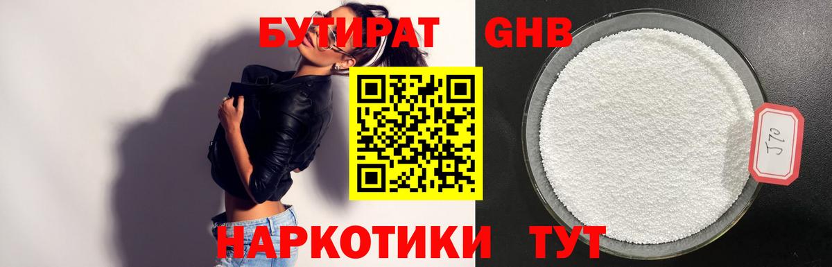 БУТИРАТ BDO  Вход с VPN  Бутират  Егорьевск 