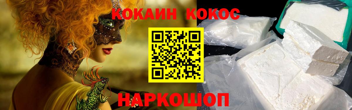 COCAIN 99% Егорьевск