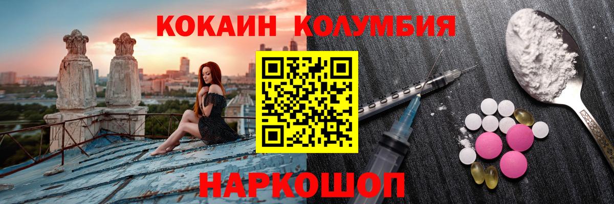 Cocaine Columbia  Вход с VPN  Егорьевск 