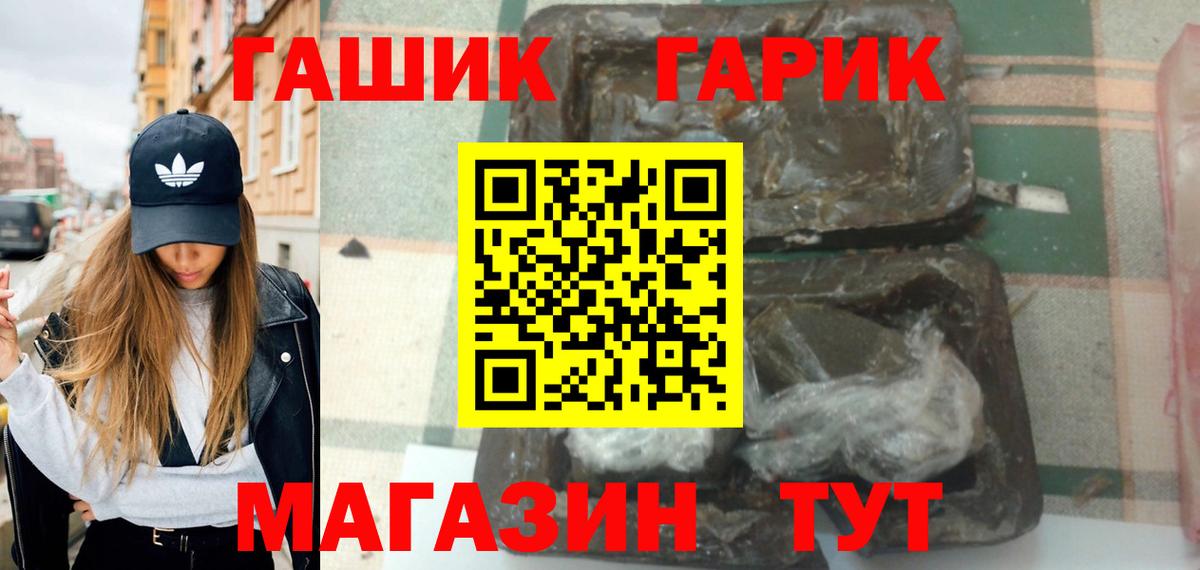ГАШ хэш  Вход с VPN  ГАШ гарик  Егорьевск 