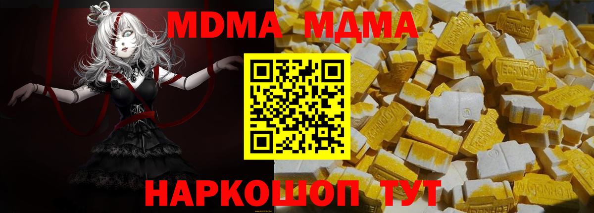 Егорьевск  MDMA crystal  MDMA  МДМА молли  Вход с VPN 