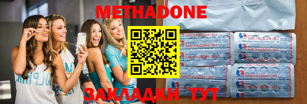 Егорьевск  МЕТАДОН methadone  Вход с VPN 