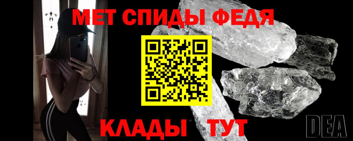 Метамфетамин Methamphetamine  Метамфетамин  Егорьевск  Вход с VPN 
