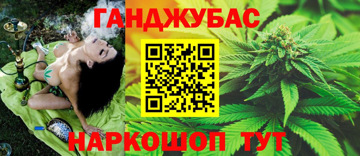 Егорьевск  МАРИХУАНА SATIVA & INDICA  Вход с VPN  Каннабис OG Kush 